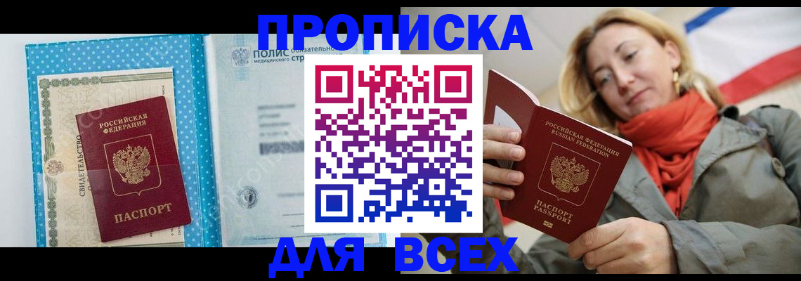 прописка поиск в Бугуруслане