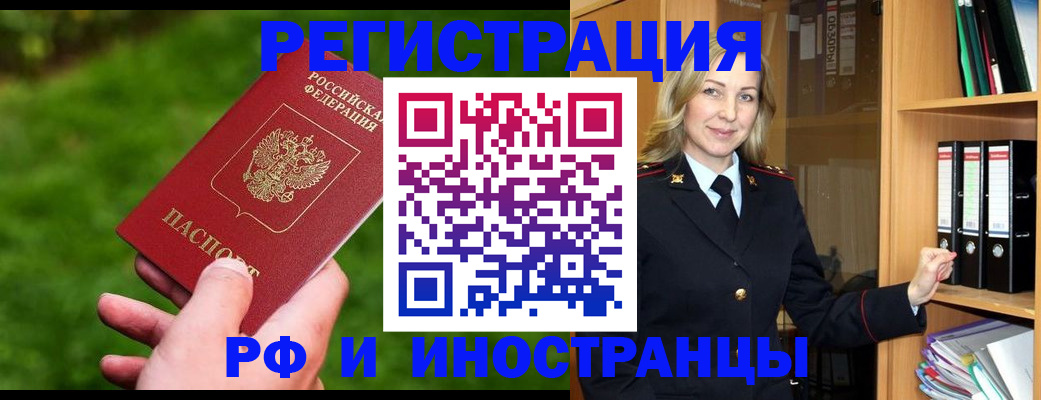 прописка ребенка в Бугуруслане