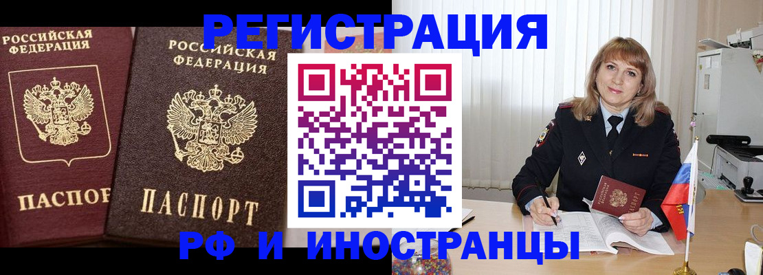купить прописку в Бугуруслане