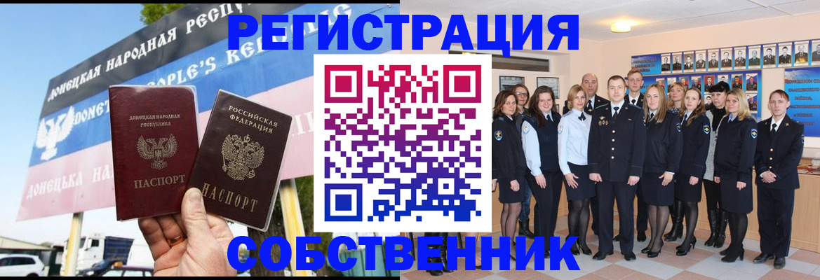 прописка в Бугуруслане